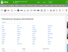 Tablet Screenshot of buy.110km.ru