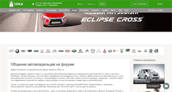 Desktop Screenshot of forum.110km.ru